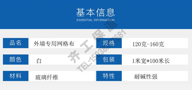 網(wǎng)格布（外墻專(zhuān)用）