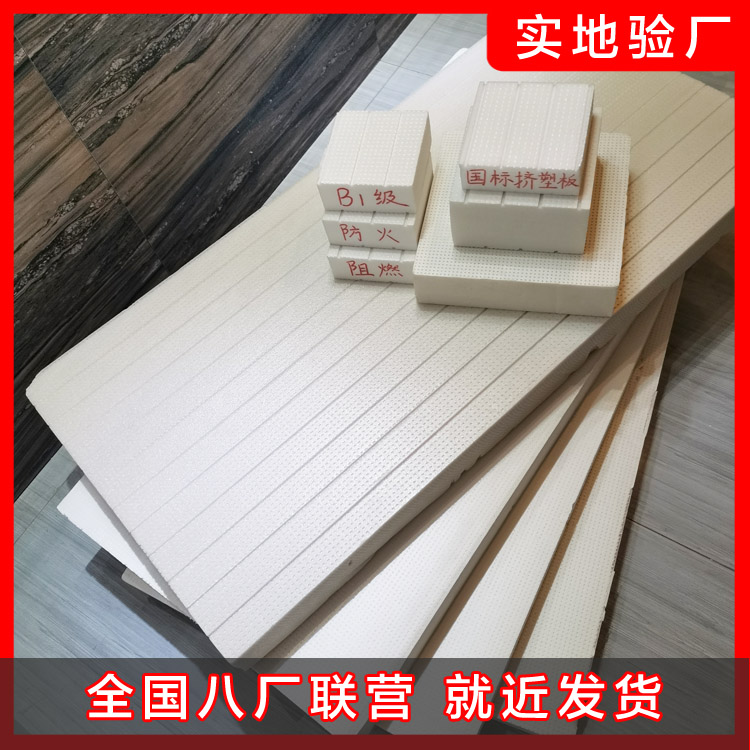 擠塑板產(chǎn)品那么多到底怎樣選擇呢？