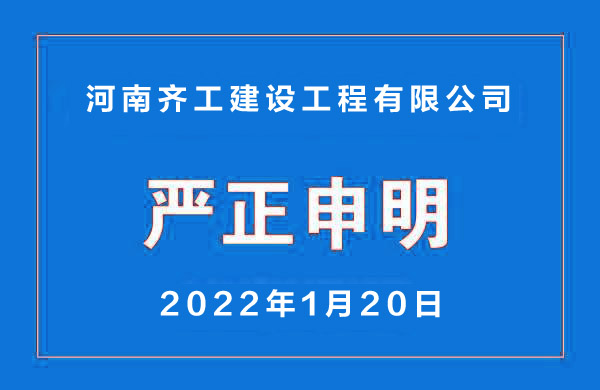 關于我公司網(wǎng)站違禁詞、極限詞的失效說明